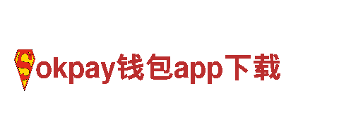 okpay钱包app下载能源发电企业——创新绿色能源发电服务